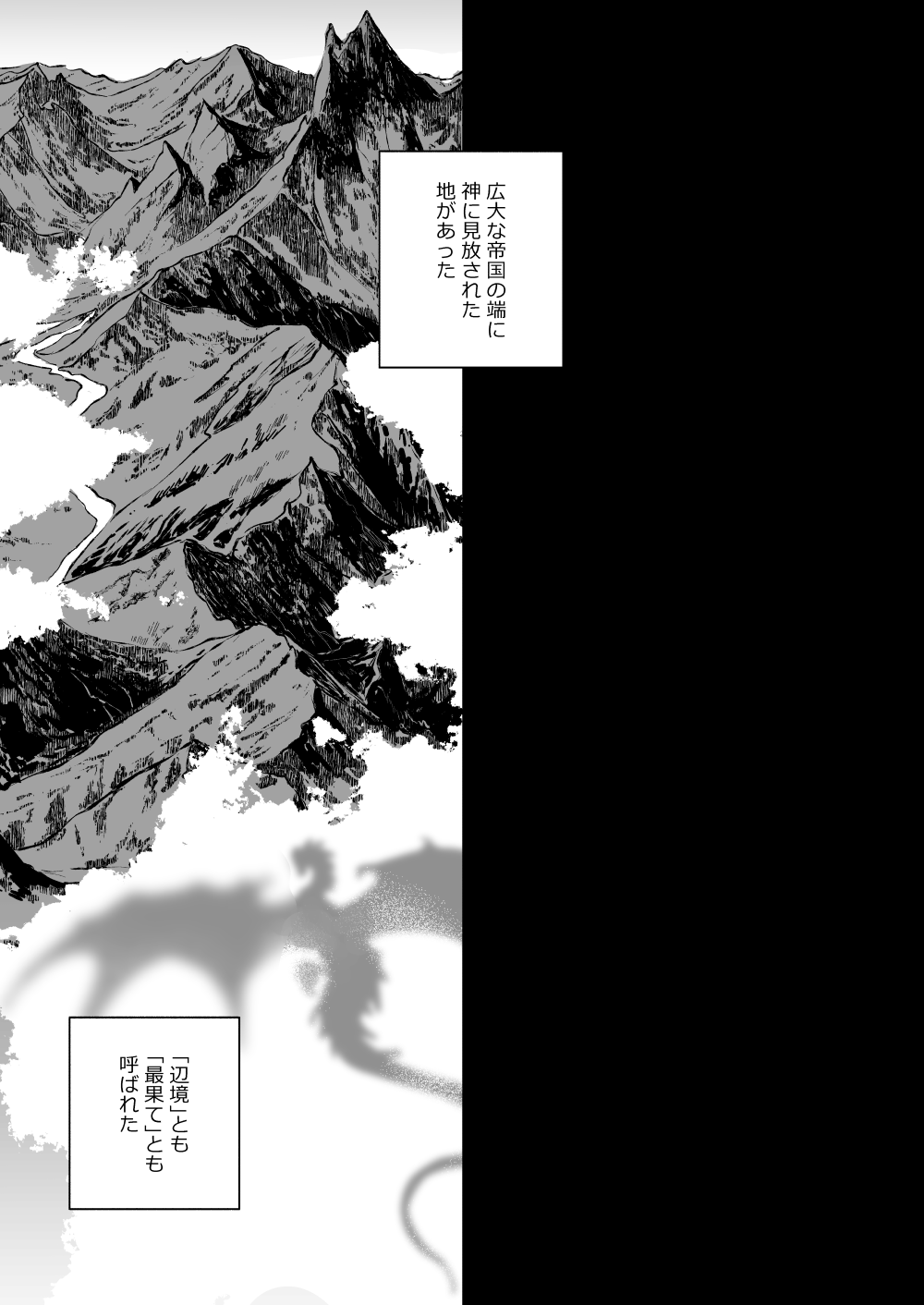 漫画ページ 1